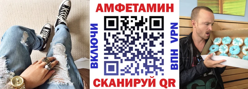 Амфетамин Розовый  где купить наркоту  Арзамас 
