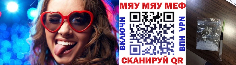 МЯУ-МЯУ мука  площадка клад  Арзамас  закладки 