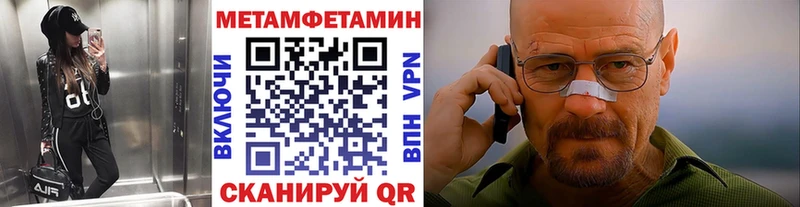 МЕТАМФЕТАМИН Декстрометамфетамин 99.9% где можно купить наркотик Арзамас